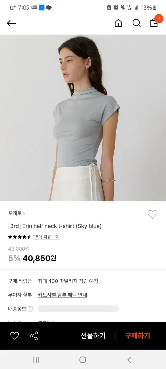 포레토 erin half neck t-shirt